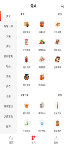 巨贝优品手机软件app截图