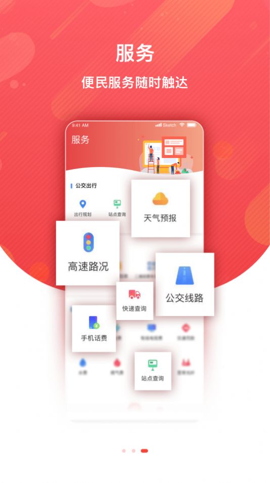 冀云定州 最新版手机软件app截图