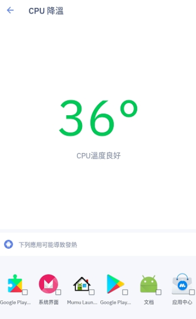 cpu cooler手机软件app截图