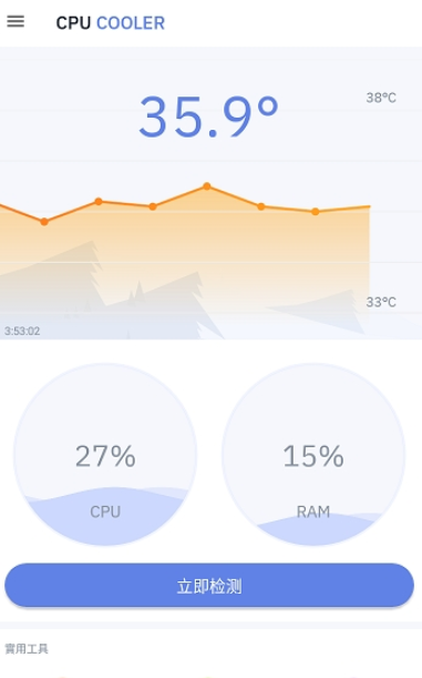 cpu cooler手机软件app截图