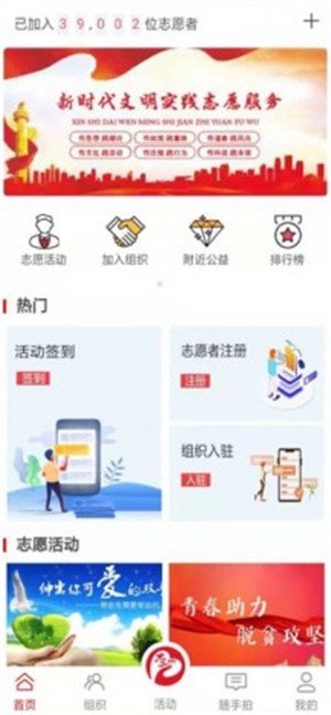 志爱晋城 最新版手机软件app截图
