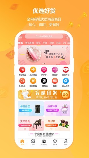 云享优品手机软件app截图