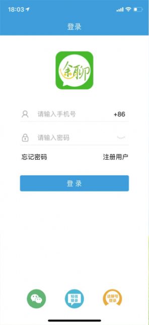 途聊Hi手机软件app截图