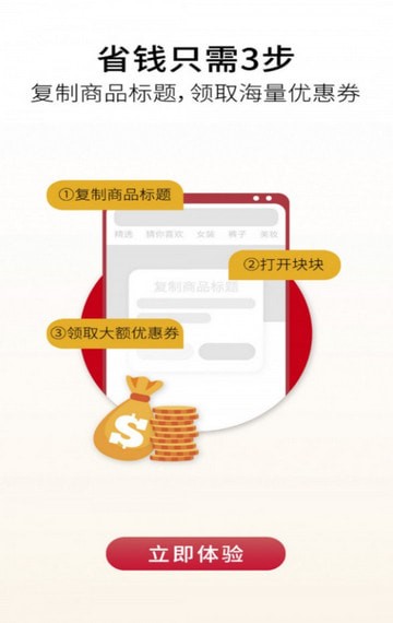 块块手机软件app截图