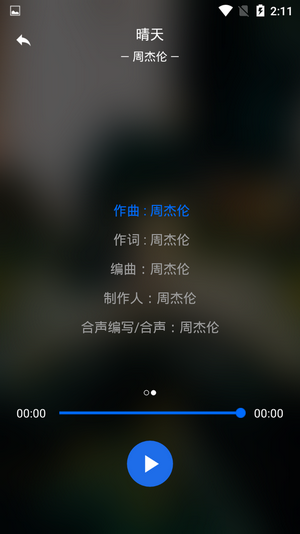 小旭音乐手机软件app截图