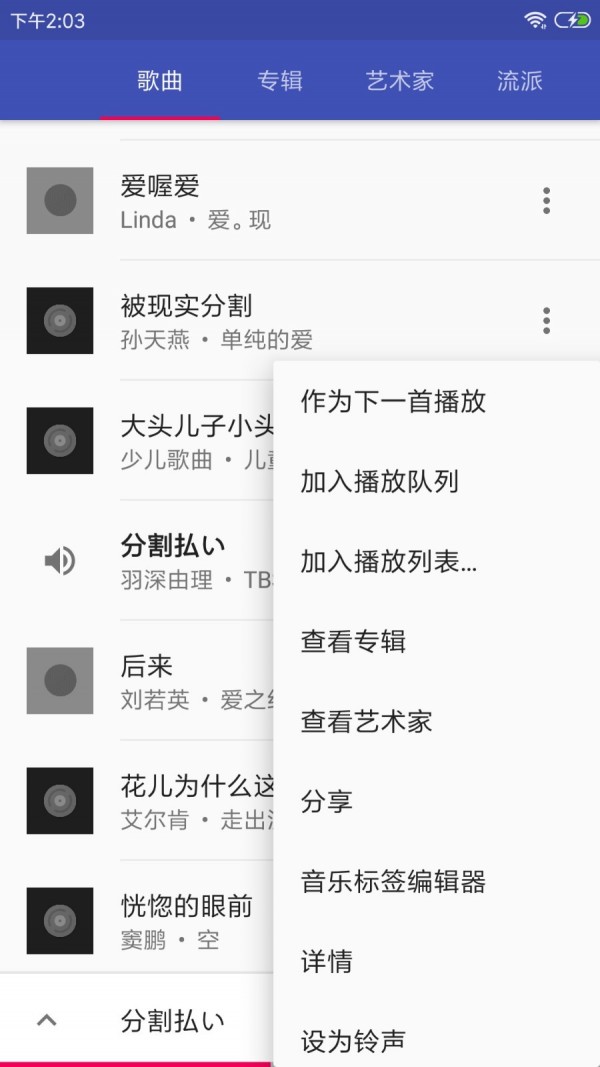 小旭音乐手机软件app截图