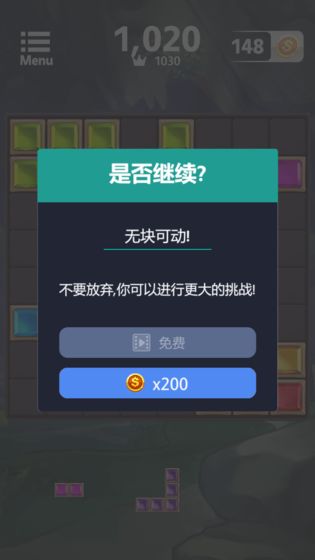 俄罗斯方块放置版手游app截图