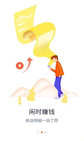 银丰阁兼职手机软件app截图