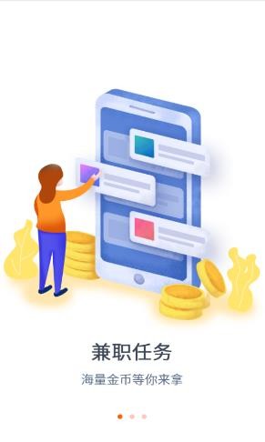 银丰阁兼职手机软件app截图