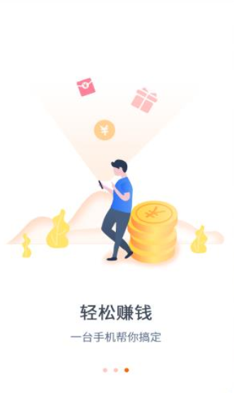 银丰阁兼职手机软件app截图