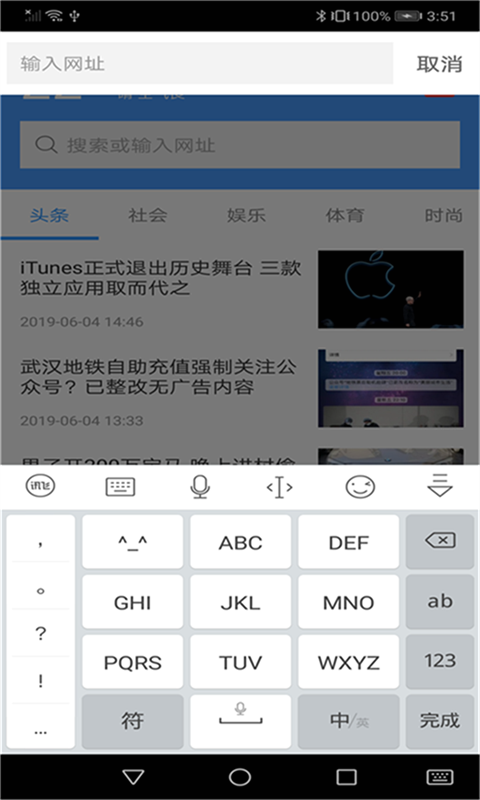 蜜柚浏览器 最新版手机软件app截图