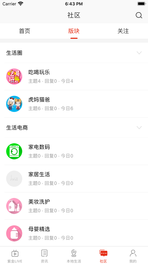 在六盘水手机软件app截图