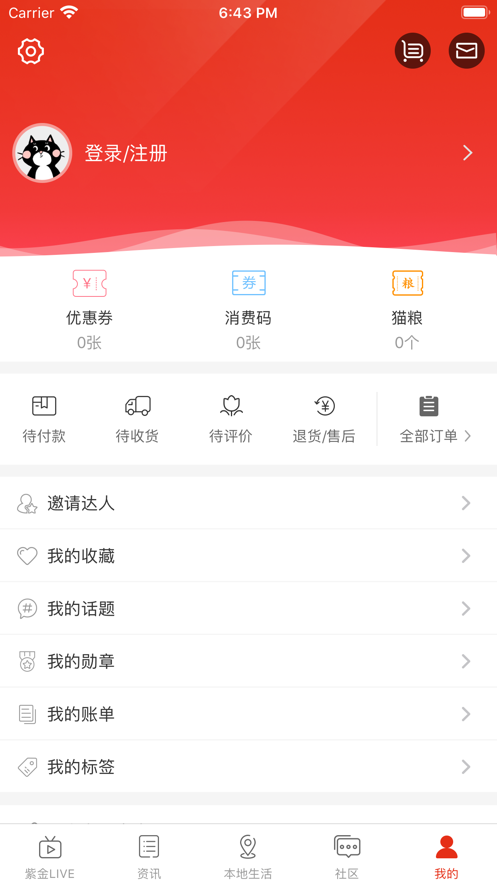 在六盘水手机软件app截图