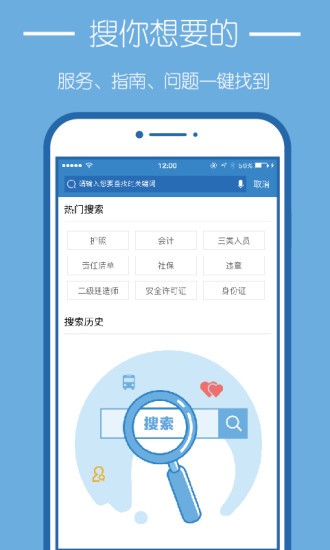 浙江公共支付手机软件app截图