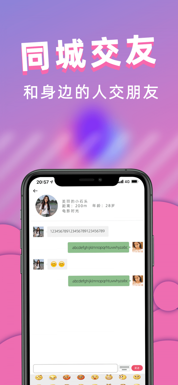 桃桃社交 最新版手机软件app截图