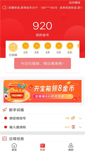 本地乐享 最新版手机软件app截图