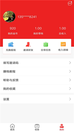 本地乐享 最新版手机软件app截图