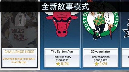 王者NBA梦之队手游app截图
