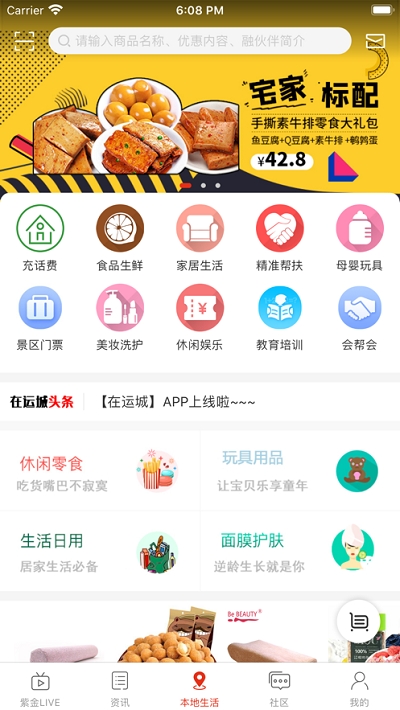 在运城手机软件app截图