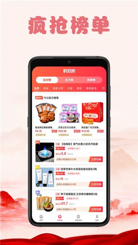 美丽省 最新版手机软件app截图