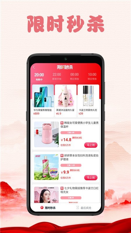 美丽省 最新版手机软件app截图