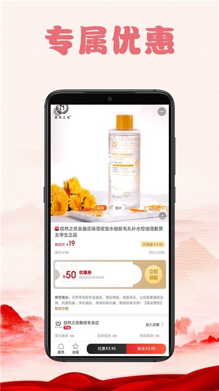 美丽省 最新版手机软件app截图