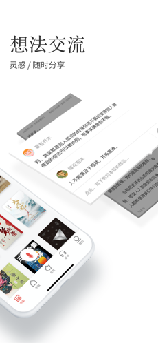 掌阅 2021版手机软件app截图