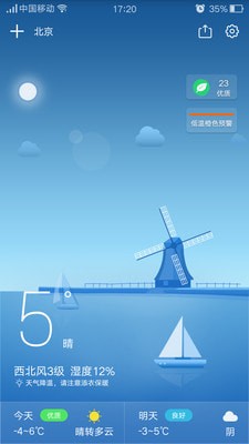 天气预报王 最新版手机软件app截图