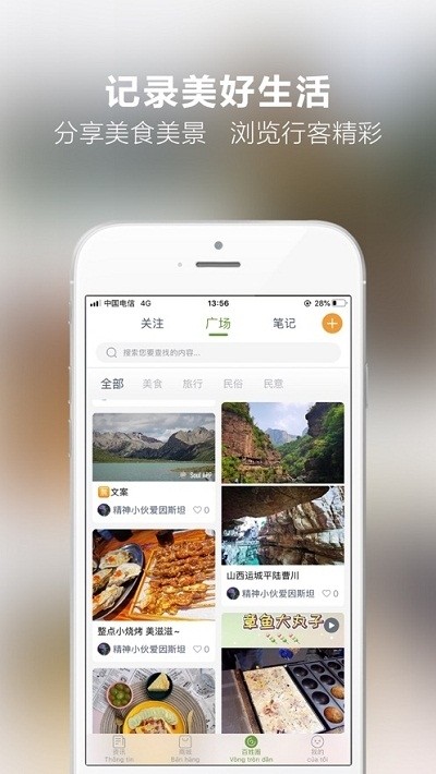 东兴口岸手机软件app截图