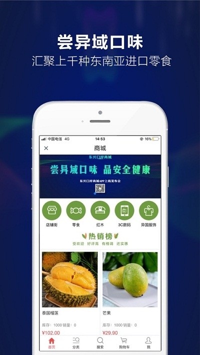 东兴口岸手机软件app截图