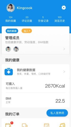 一家之煮手机软件app截图