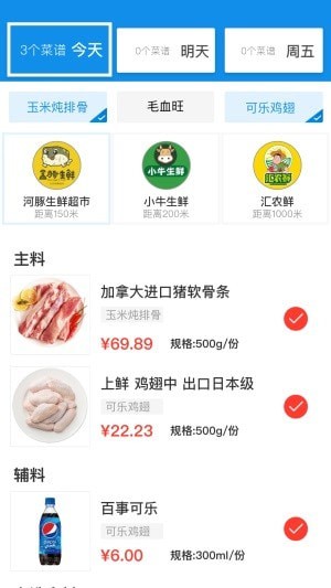 一家之煮 最新版手机软件app截图