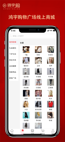 鸿宇购手机软件app截图