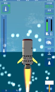航空火箭模拟器手游app截图