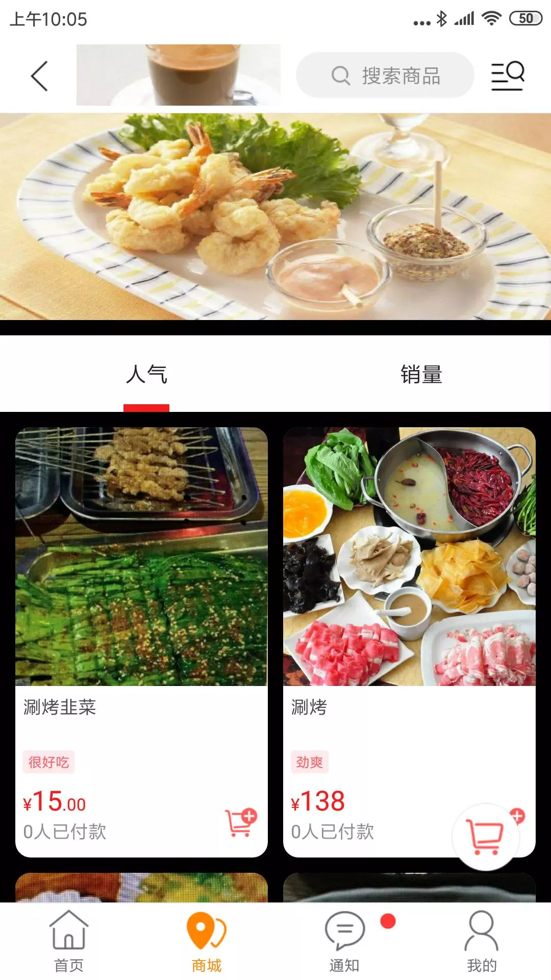 乐享七市 最新版手机软件app截图