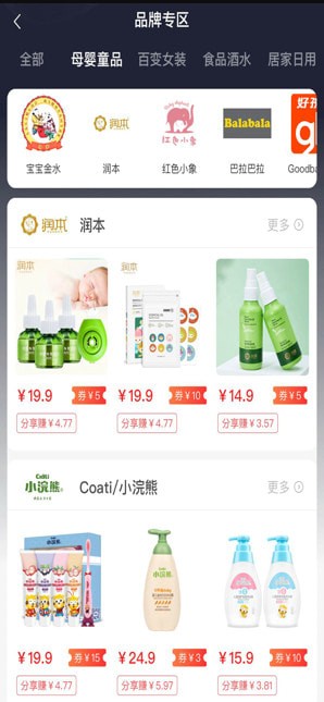 叮咚小券 最新版手机软件app截图