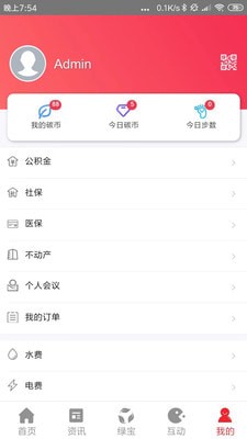 我的抚州手机软件app截图