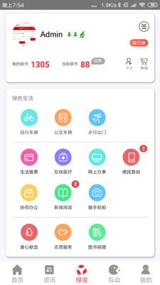 我的抚州手机软件app截图