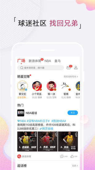 溜溜体育 最新版手机软件app截图