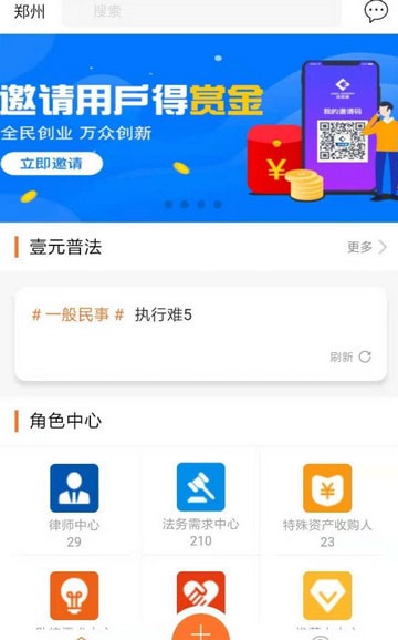 法助通 最新版手机软件app截图