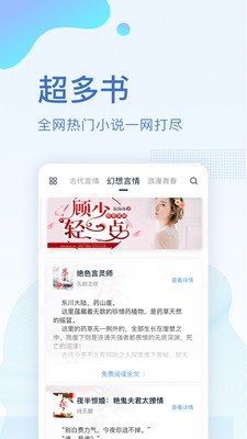 全本小说免费大全 免费版手机软件app截图