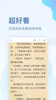 全本小说免费大全手机软件app截图