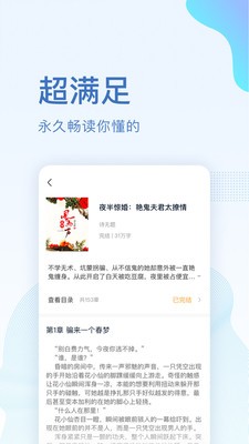 全本小说免费大全手机软件app截图