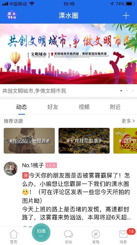 溧水114手机软件app截图