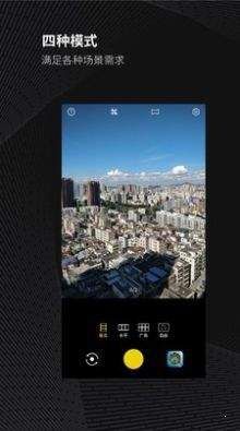 广角相机手机软件app截图