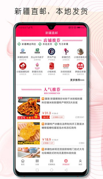 石榴联盟 最新版手机软件app截图