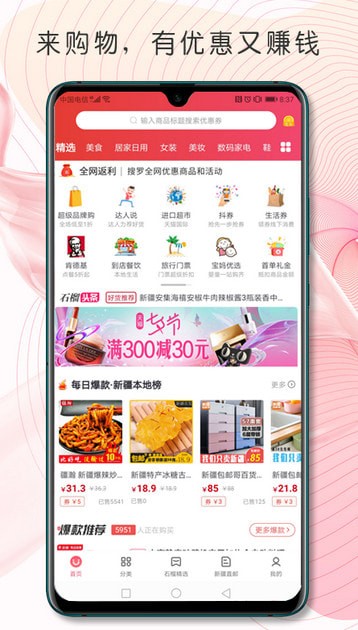 石榴联盟 最新版手机软件app截图