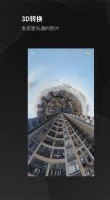 广角相机 最新版手机软件app截图