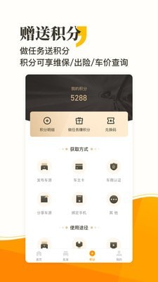 长合车宝手机软件app截图