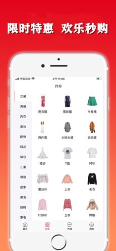 小淘省钱手机软件app截图